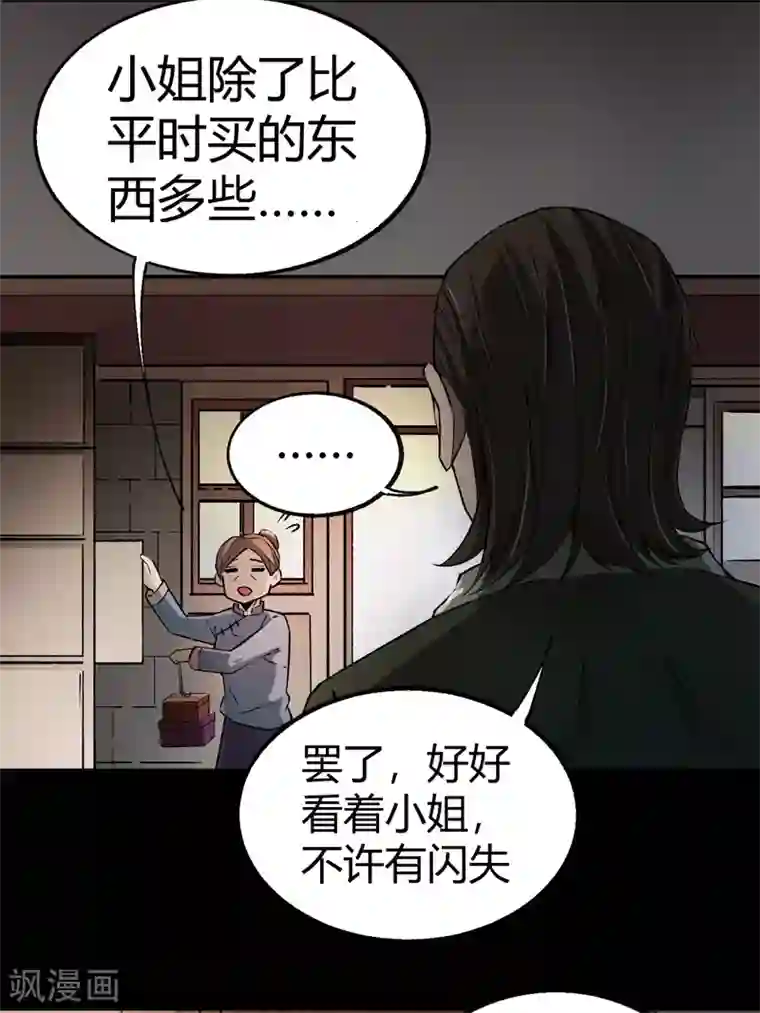 老头猛挺进她的体内第8话 荣耀升仙