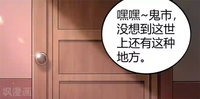 老头猛挺进她的体内第8话 荣耀升仙