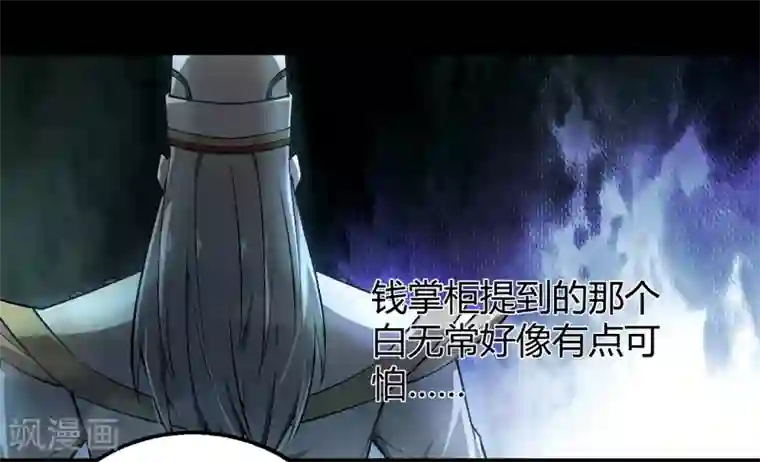 鬼市第8话 荣耀升仙