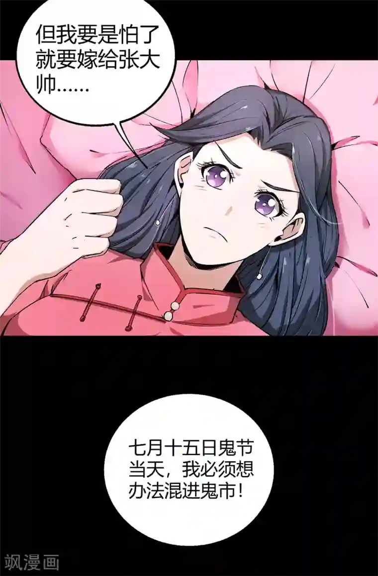 老头猛挺进她的体内第8话 荣耀升仙