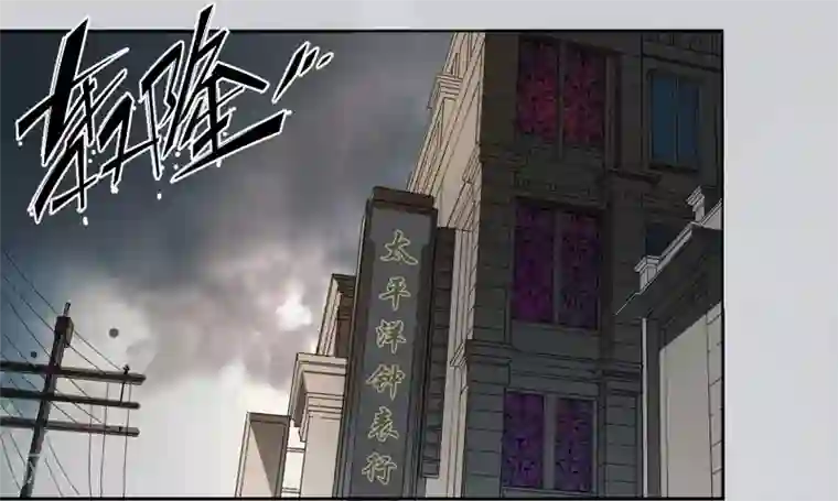 鬼市第9话 金字令牌