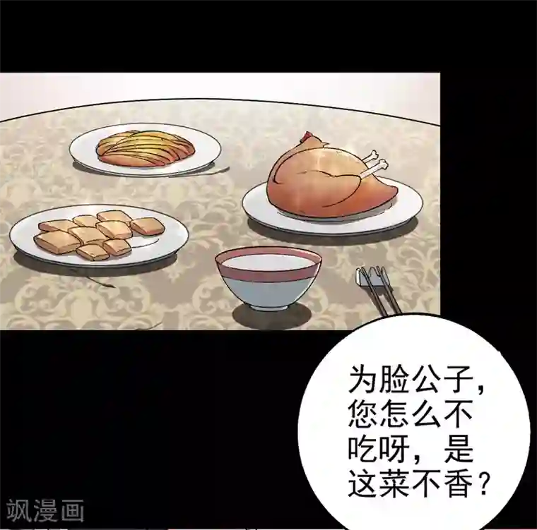 鬼市第9话 金字令牌