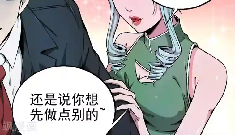 鬼市第9话 金字令牌