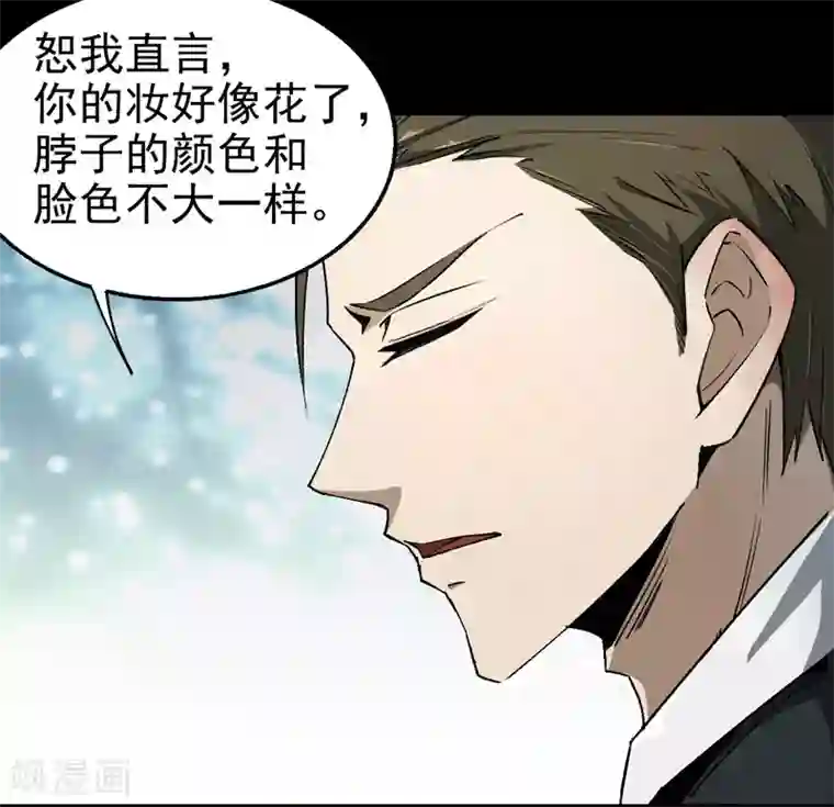 鬼市第9话 金字令牌