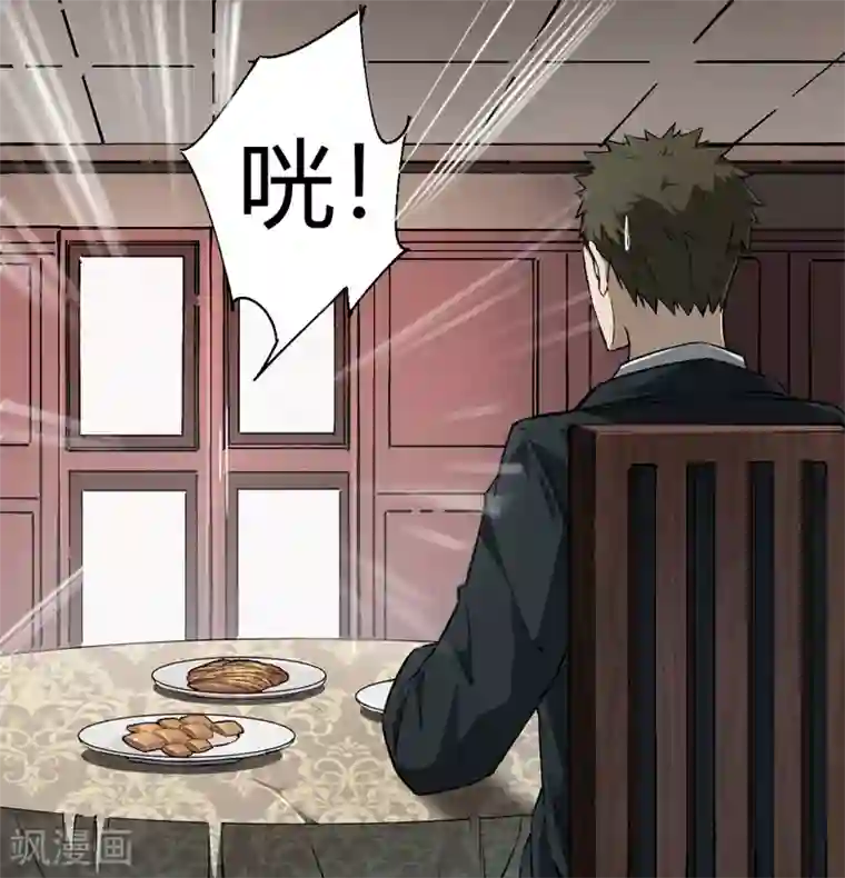 鬼市第9话 金字令牌