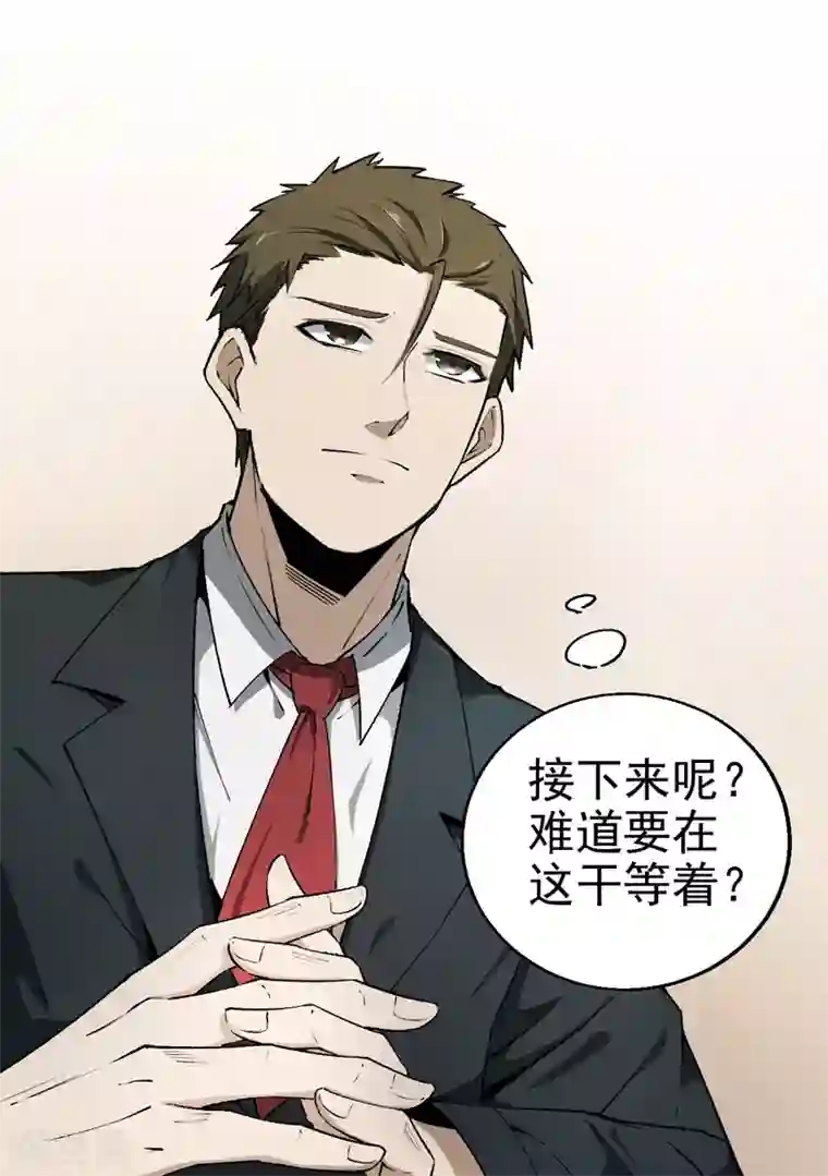 鬼市第9话 金字令牌