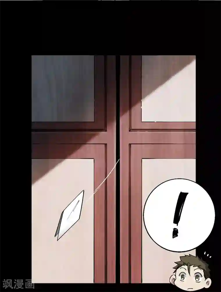 鬼市第9话 金字令牌