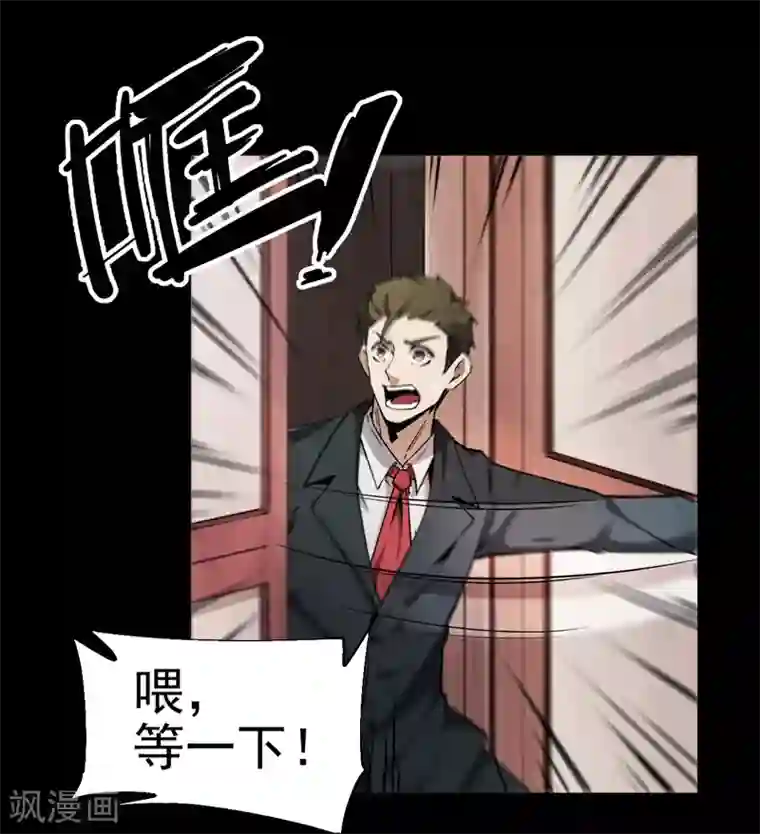 鬼市第9话 金字令牌