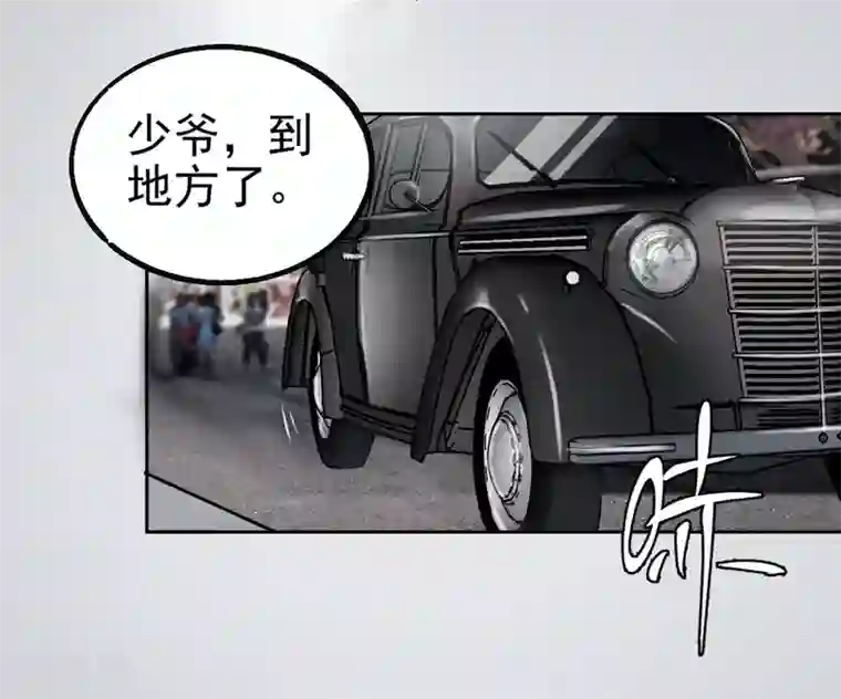 鬼市第9话 金字令牌