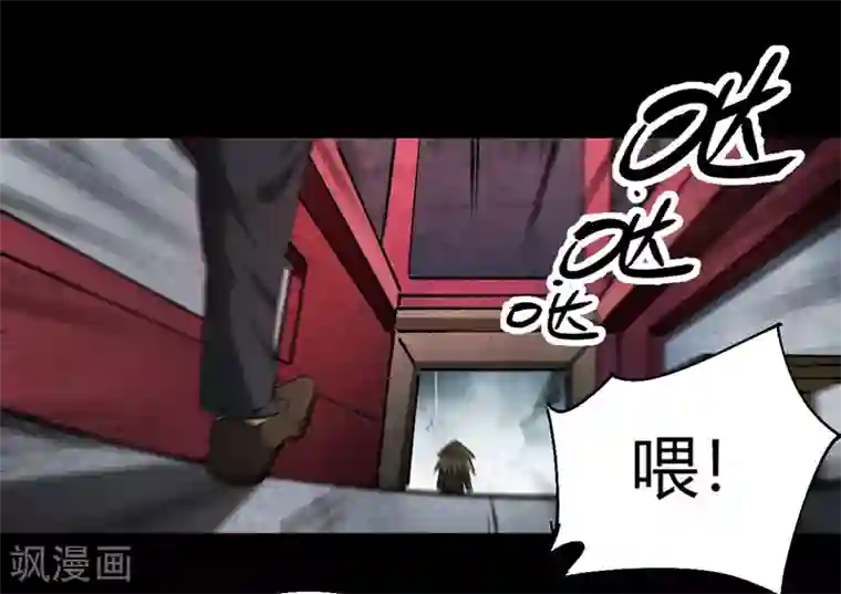 鬼市第9话 金字令牌