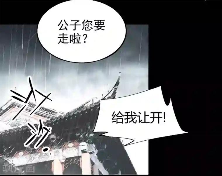 鬼市第9话 金字令牌