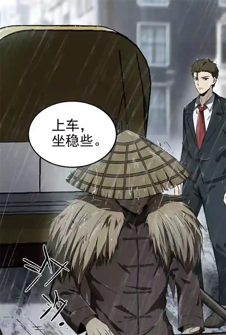 鬼市第9话 金字令牌