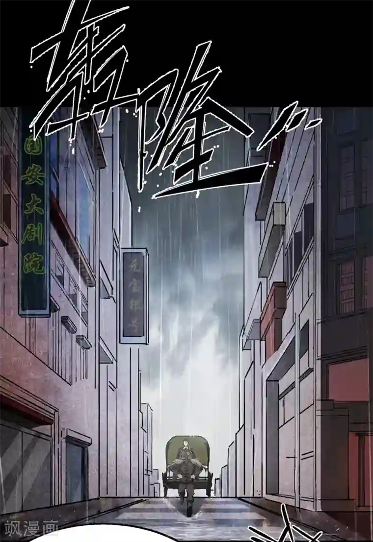 鬼市第9话 金字令牌