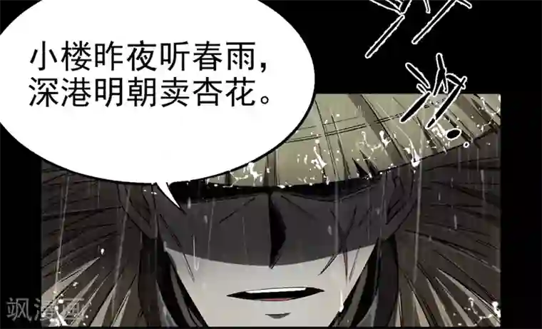 鬼市第9话 金字令牌