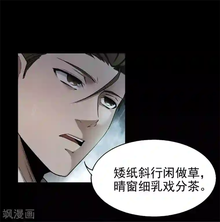 鬼市第9话 金字令牌