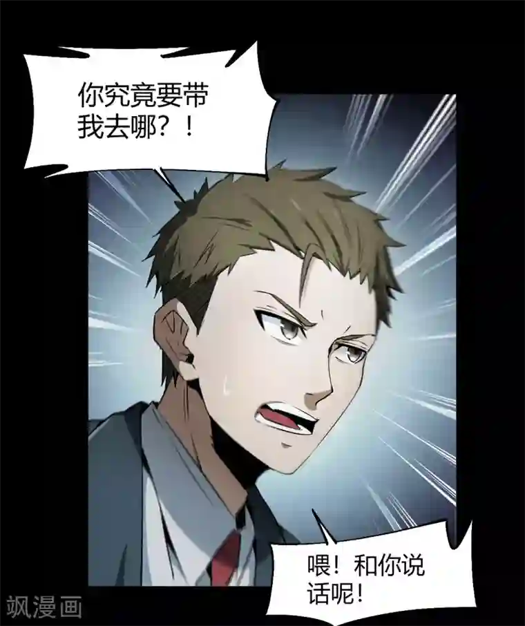 鬼市第9话 金字令牌