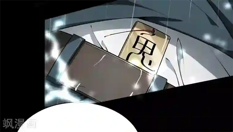 鬼市第9话 金字令牌