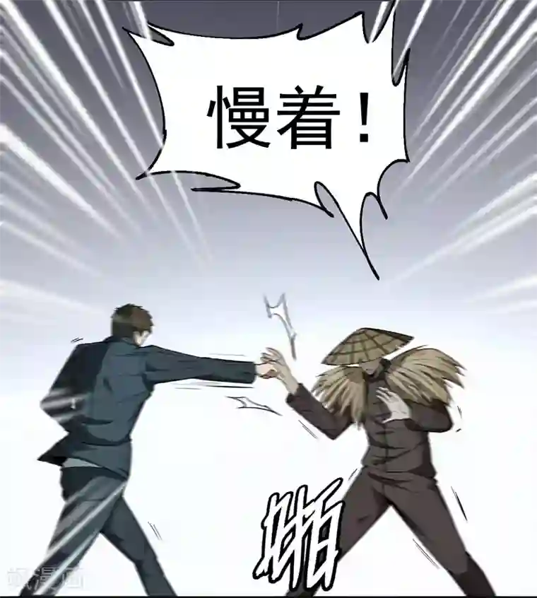 鬼市第9话 金字令牌