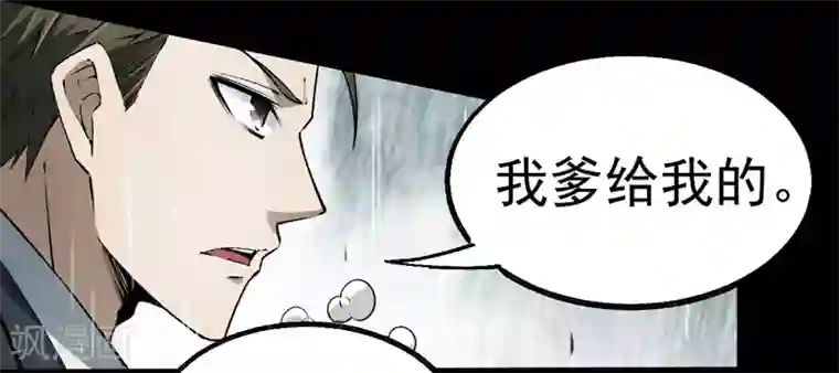 鬼市第9话 金字令牌