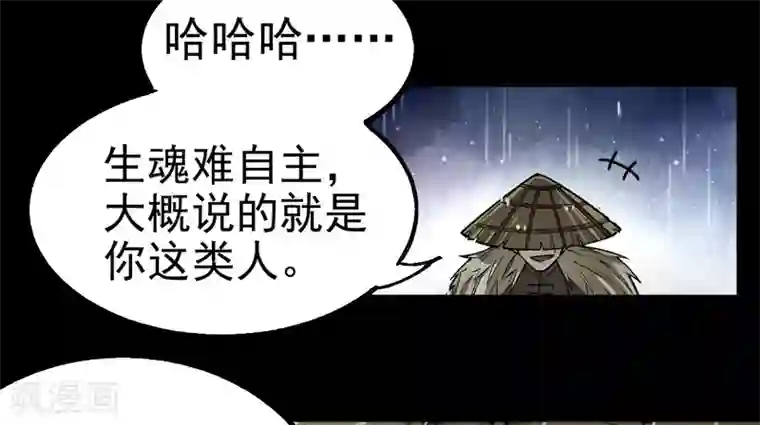 鬼市第9话 金字令牌