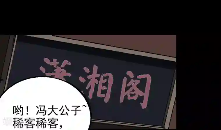 鬼市第9话 金字令牌