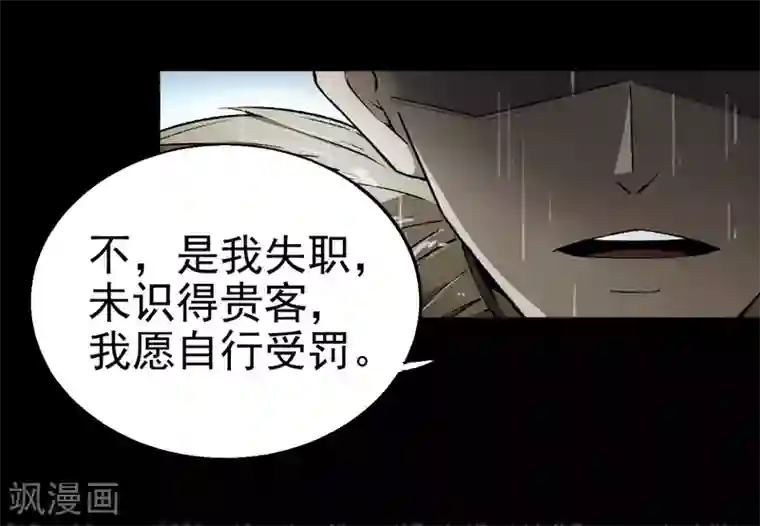 鬼市第9话 金字令牌