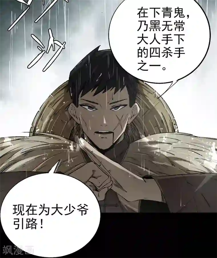 鬼市第9话 金字令牌