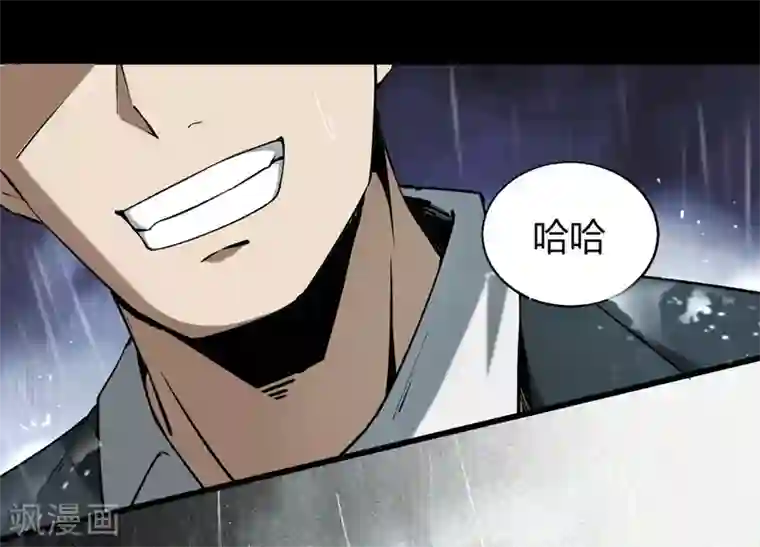 鬼市第9话 金字令牌