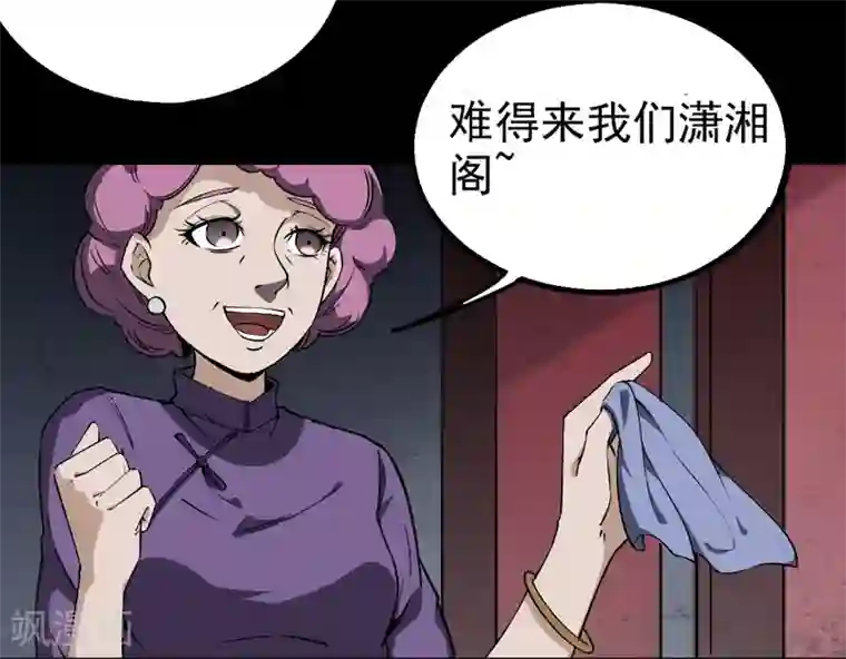 鬼市第9话 金字令牌