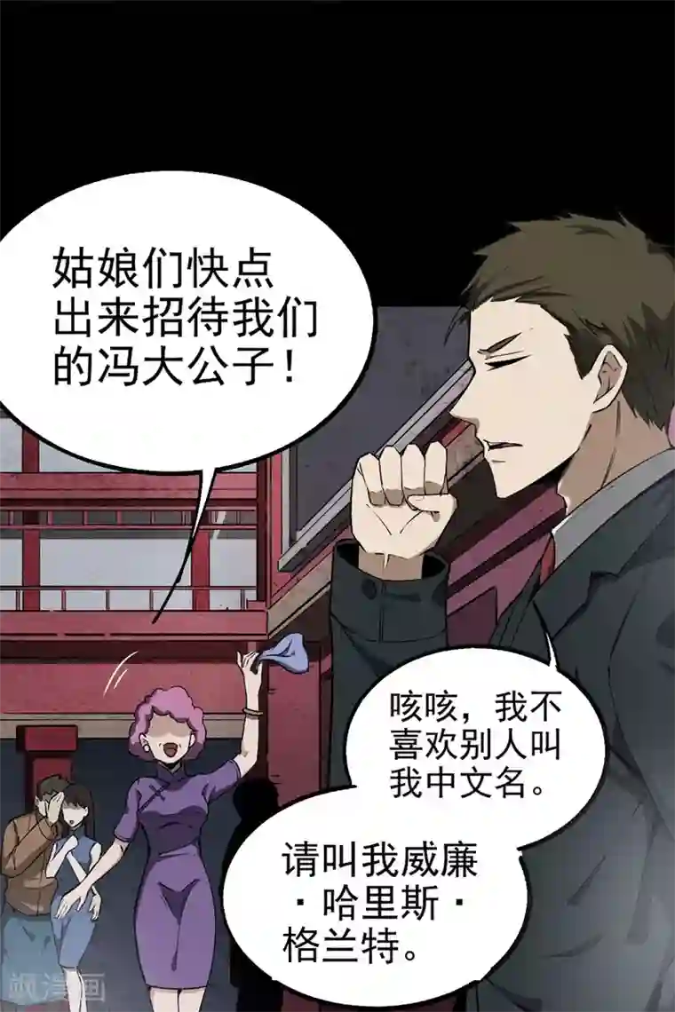 鬼市第9话 金字令牌