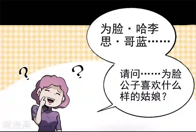 鬼市第9话 金字令牌