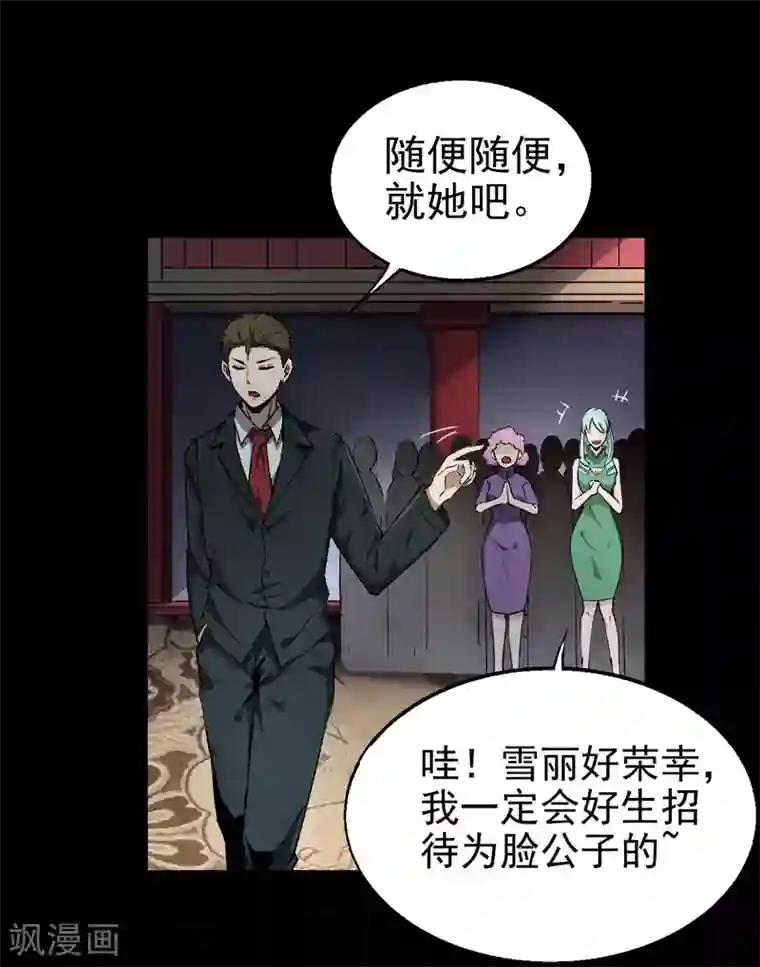 鬼市第9话 金字令牌