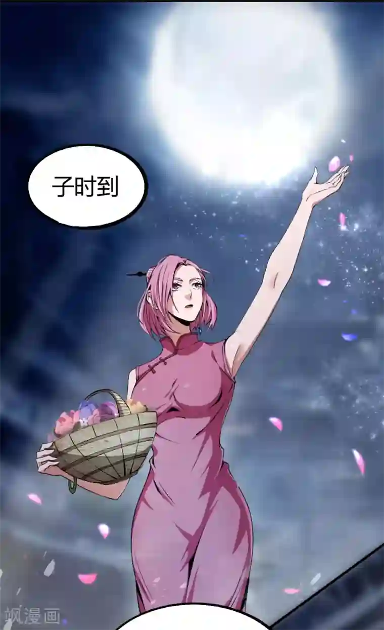 鬼市第10话 救母