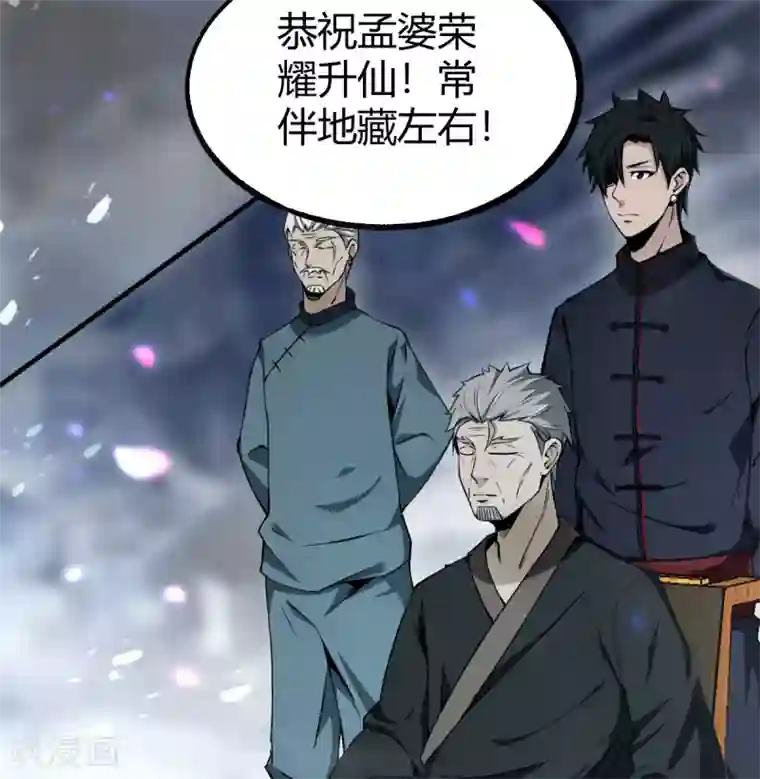 鬼市第10话 救母