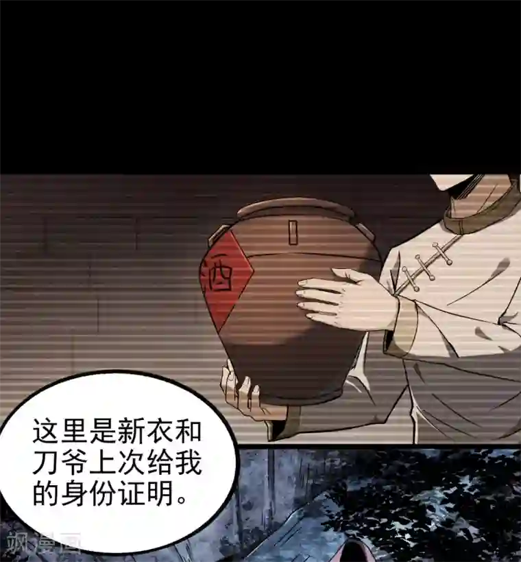 鬼市第10话 救母