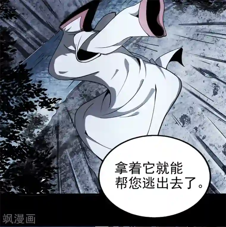 鬼市第10话 救母