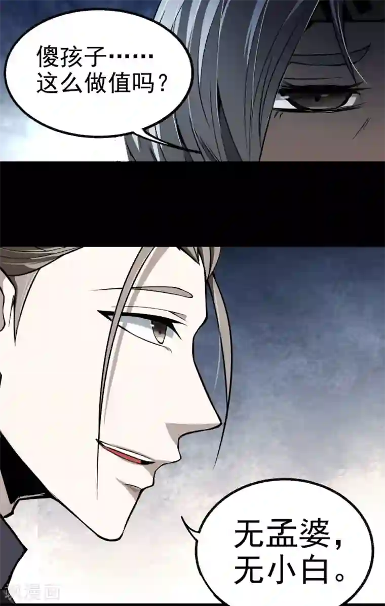 鬼市第10话 救母