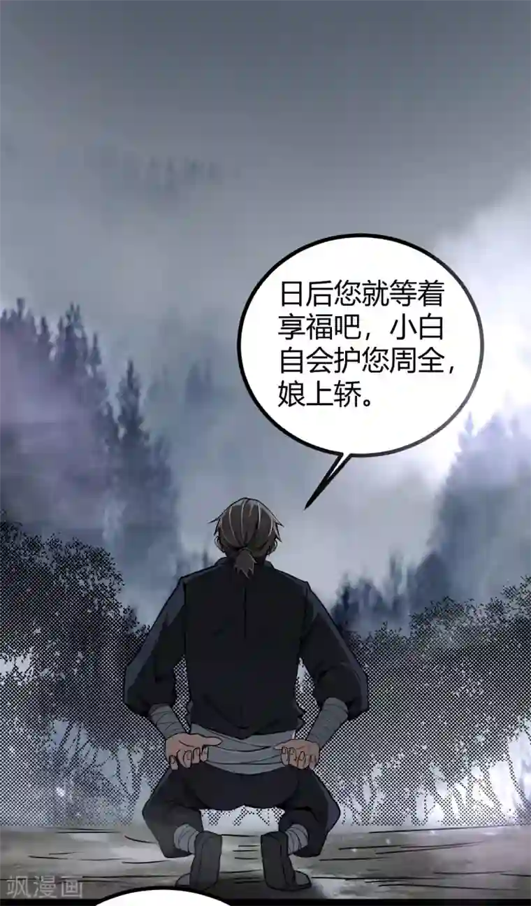 鬼市第10话 救母