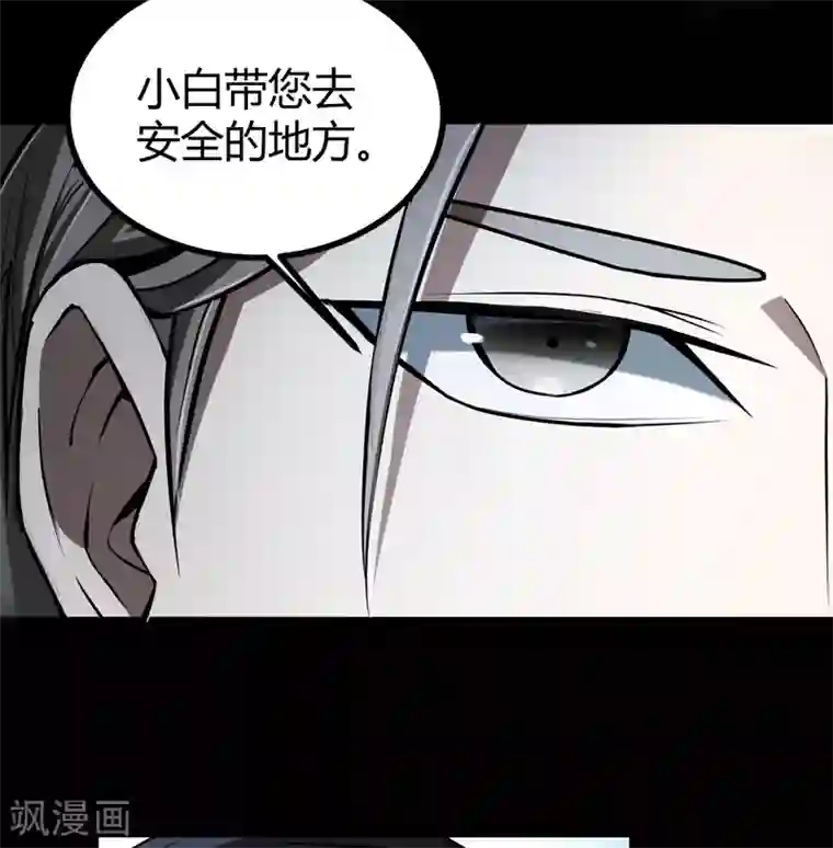 鬼市第10话 救母