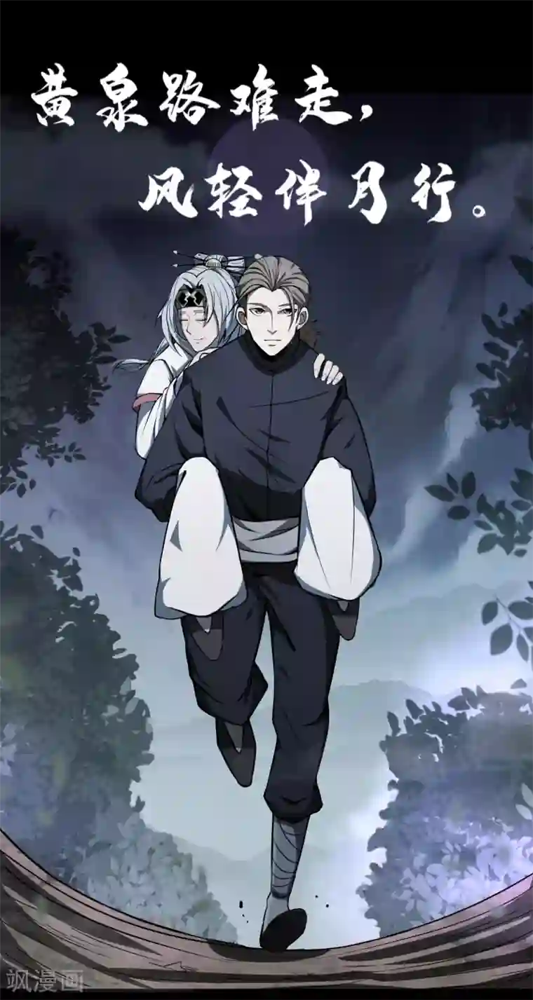 鬼市第10话 救母