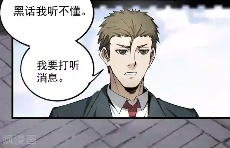 鬼市第10话 救母