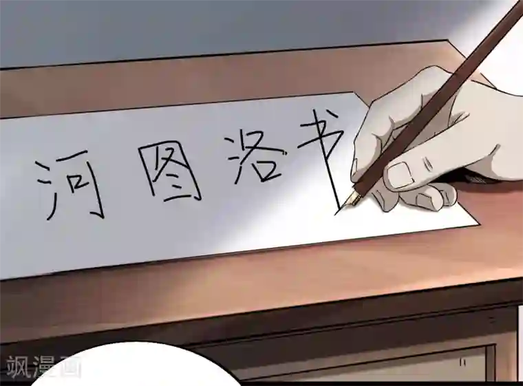 鬼市第10话 救母