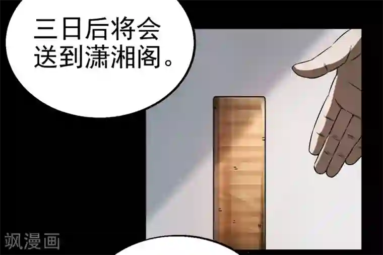 鬼市第10话 救母