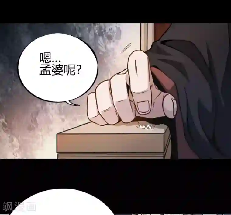 鬼市第11话 大典将至