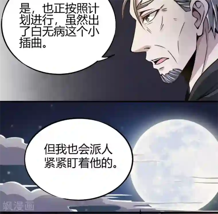 鬼市第11话 大典将至