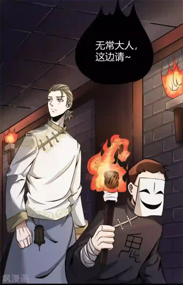 鬼市第11话 大典将至