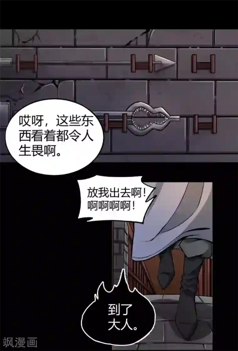 鬼市第11话 大典将至