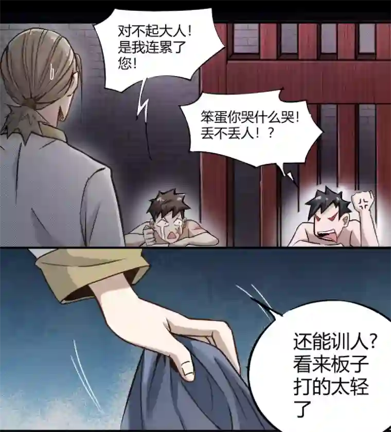 鬼市第11话 大典将至