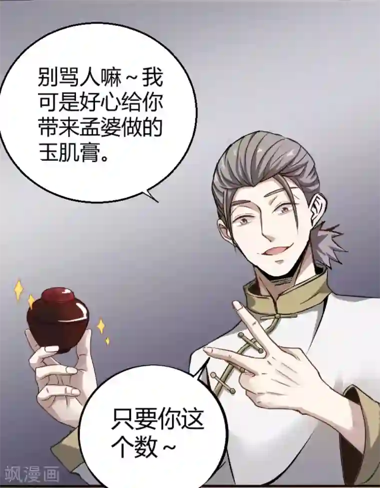 鬼市第11话 大典将至