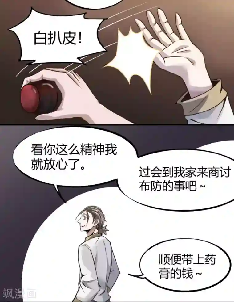 鬼市第11话 大典将至